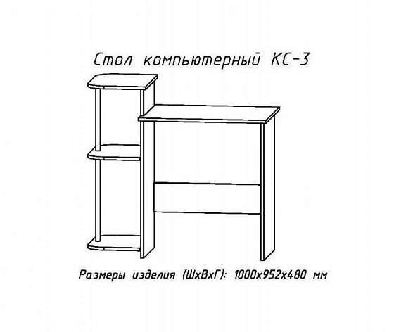 Компьютерный стол №3 - Компьютерный стол №3, схема