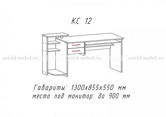 Компьютерный стол №12 - Компьютерный стол №12, схема