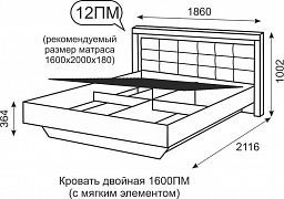 Кровать двуспальная "Люмен" 1600 с подъемным механизмом №12