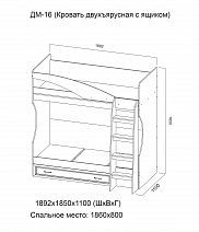 Кровать двухъярусная "Вега" ДМ-16 с ящиком (серия №2)