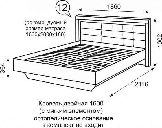 Кровать двуспальная "Люмен" 1600 под ортопедическое основание №12 - Кровать двуспальная "Люмен" 1600