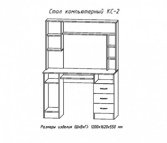 Компьютерный стол №2 - Компьютерный стол №2, схема