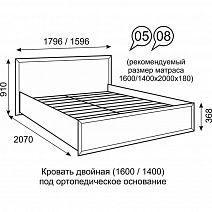 Кровать двуспальная "Венеция" 1600 под ортопедическое основание №5