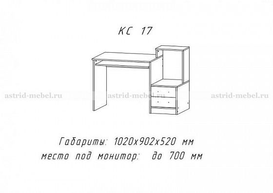 Компьютерный стол №17 - Компьютерный стол №17, схема
