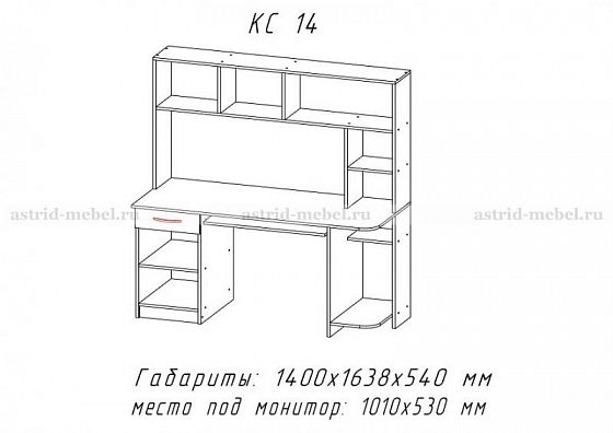 Компьютерный стол №14 - Компьютерный стол №14, схема